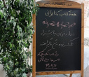 گزارش تصویری هفته کتاب و کتابخوانی