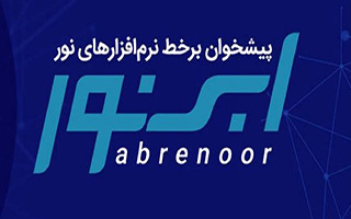دسترسی کاربران به سامانه «ابرنور»