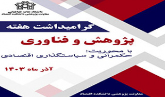 گزارش کارگاه آشنایی با نرم‌افزار LEAP