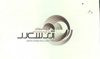 درخواست همکاری در زمینه جذب نیروی انسانی (گروه آرین سعید)