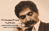 دوازدهمین همایش سالانه مرزهای دانش اقتصاد توسعه