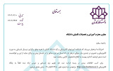 برگزاری ترم تابستان در دانشگاه کاشان