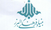 فراخوان جایزه البرز ۱۴۰۵