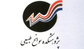 اطلاع رسانی فراخوان حمایت از رساله دکتری پژوهشکده سوانح طبیعی
