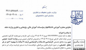 فراخوان بورس وزارت امنیت عمومی چین