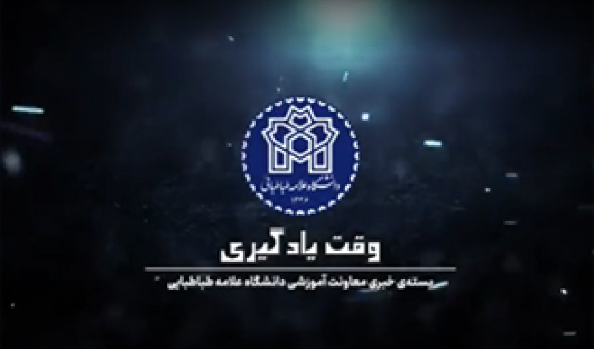 راه‌اندازی رسانه‌ای با عنوان «وقت یادگیری» توسط معاونت آموزشی