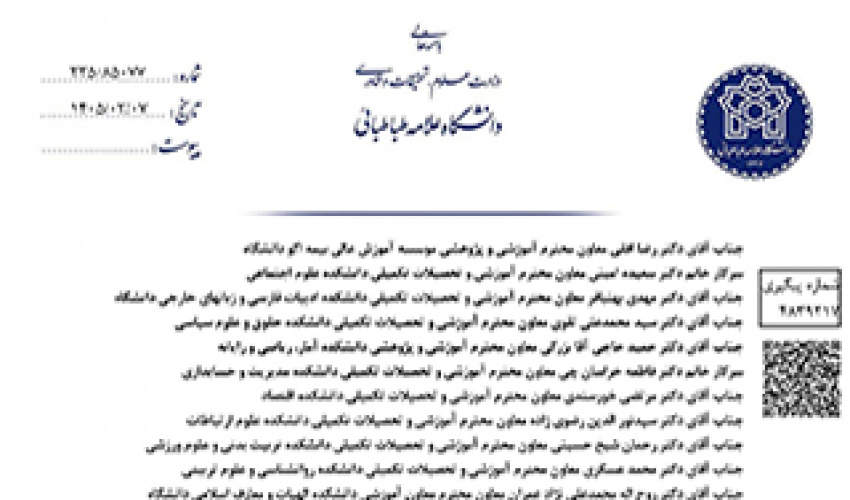 اطلاعیه راه اندازی فرآیند الکترونیکی ثبت درخواست انصراف از تحصیل