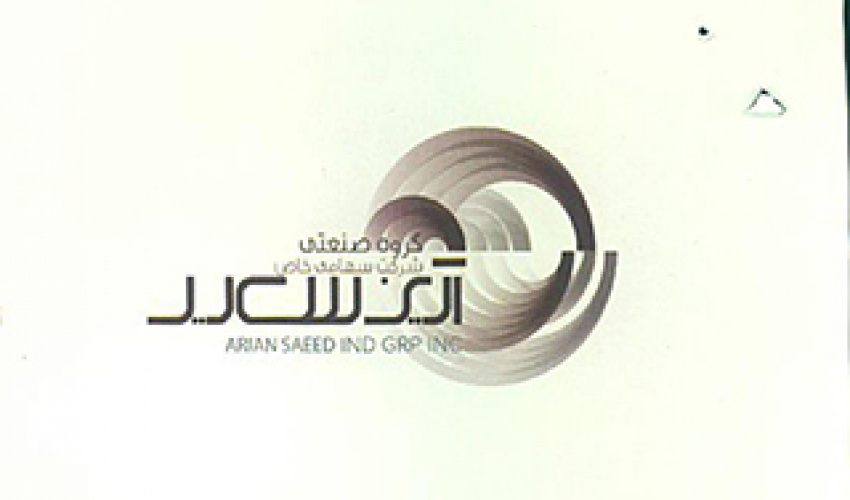 درخواست همکاری در زمینه جذب نیروی انسانی (گروه آرین سعید)