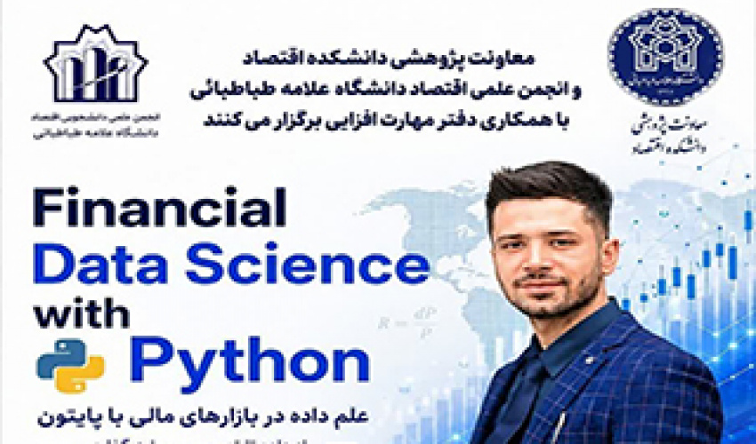 آغاز ثبت‌نام دوره Financial Data Science with Python