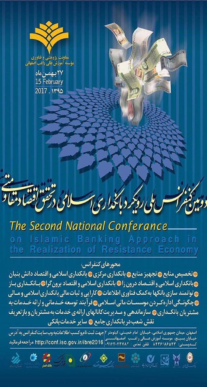 معاونت پژوهشی و فناوری موسسه آموزش عالی راغب اصفهانی