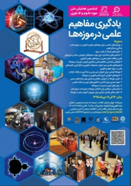 قابل توجه دانشجویان و اعضای محترم هیات علمی