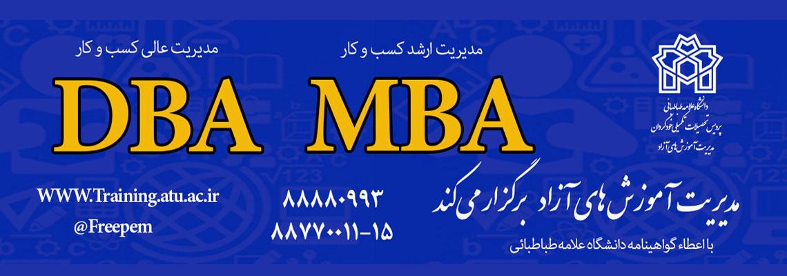ثبت نام دوره های مدیریت کسب و کار در آموزش های آزاد دانشگاه