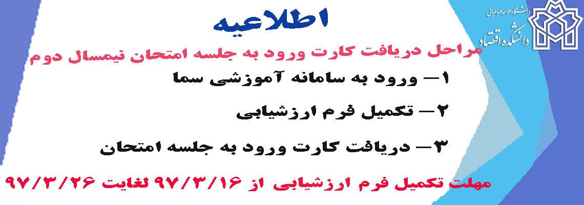 اطلاعیه