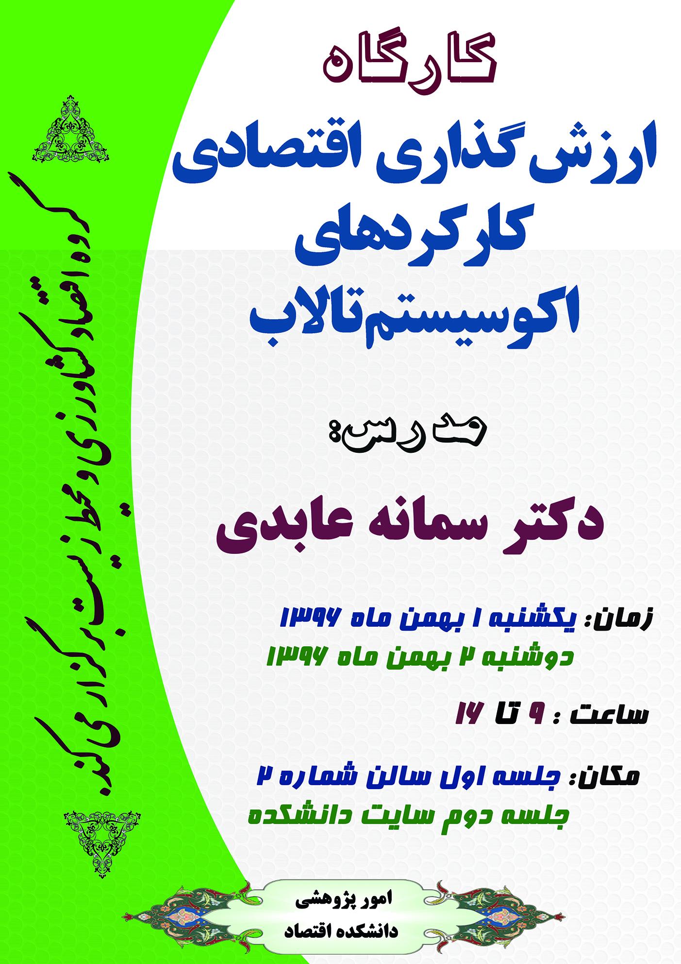 قابل توجه کلیه دانشجویان محترم