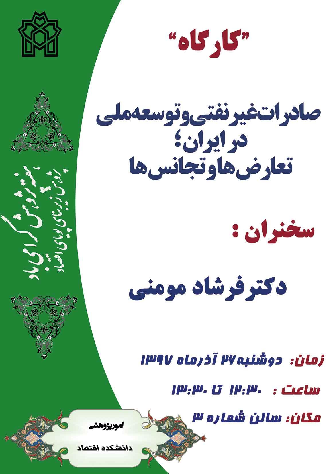 هفته پژوهش گرامی باد