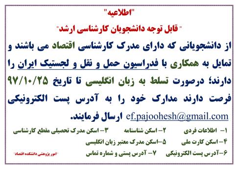 اطلاعیه