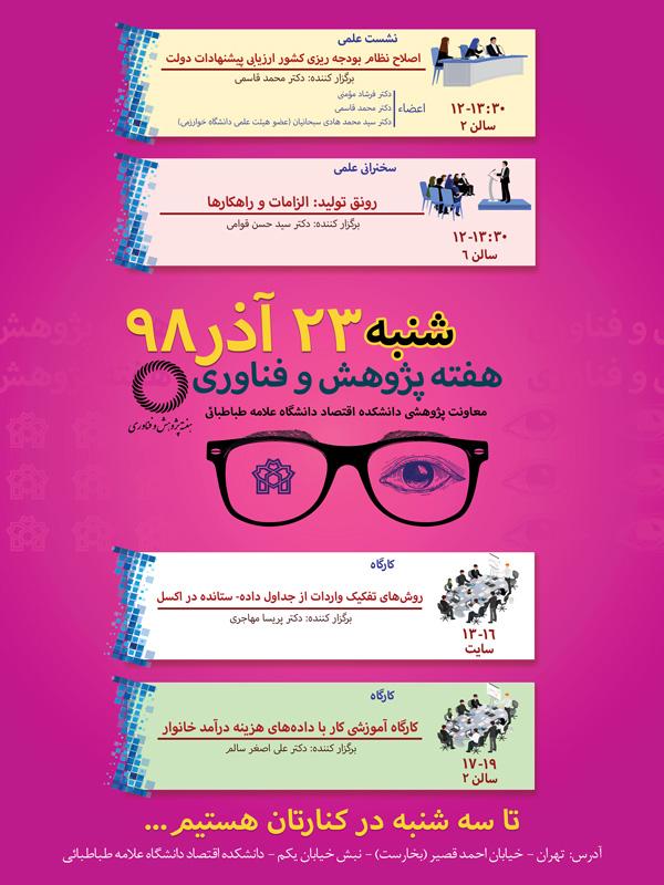 هر چیزى با بخشیدن کم مى‌‏شود، مگر دانش . امام علی (ع)