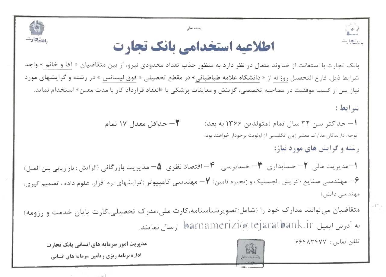 اطلاعیه