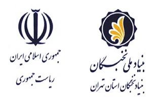 فراخوان ثبت نام طرح توسعه فعالیتهای علمی و فرهنگی دانشجویان مستعد تحصیلی کشور در سال تحصیلی۱۴۰۴-۱۴۰۵ (طرح شهید وزوایی)