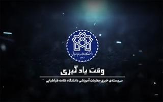 راه‌اندازی رسانه‌ای با عنوان «وقت یادگیری» توسط معاونت آموزشی