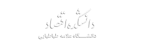 دانشکده اقتصاد